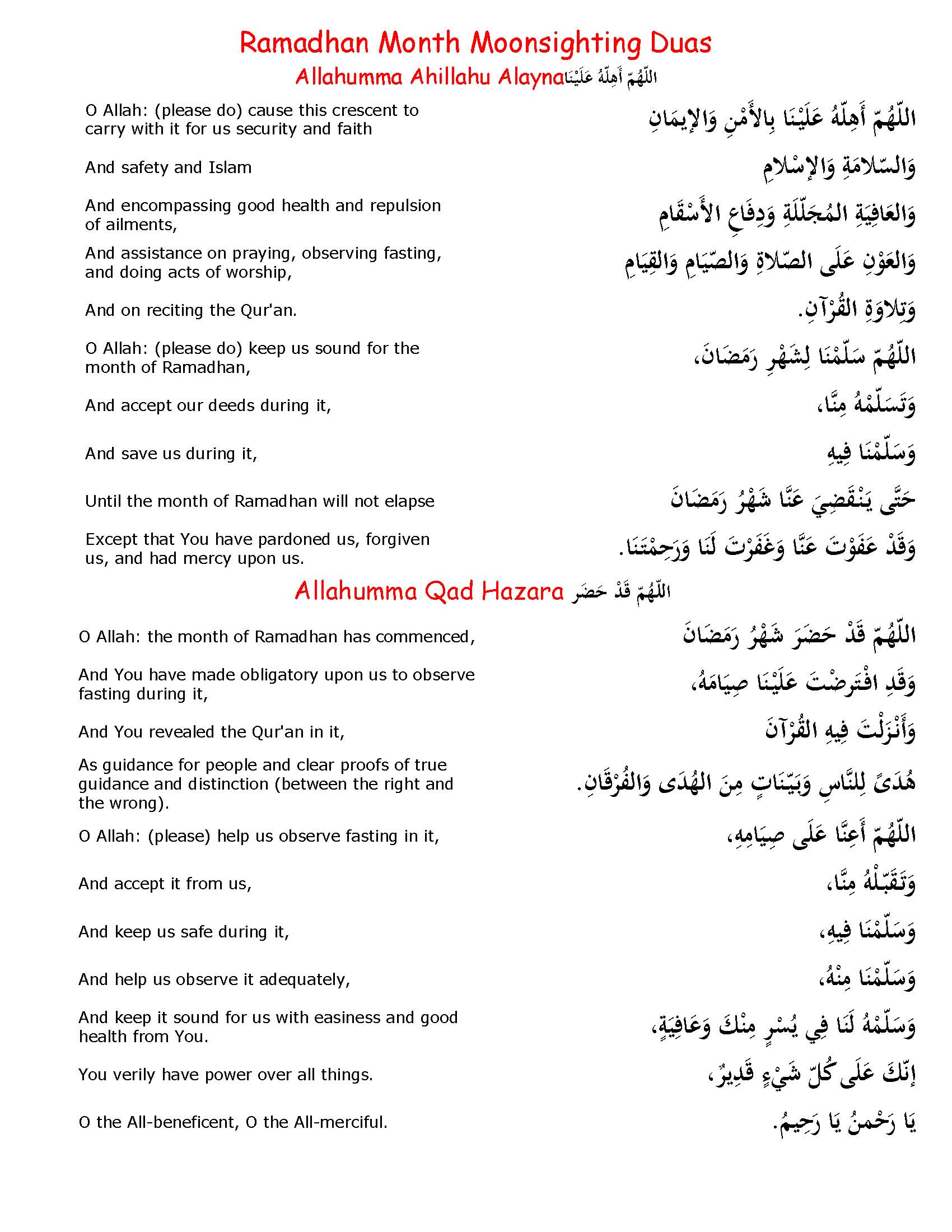 ramadan end dua