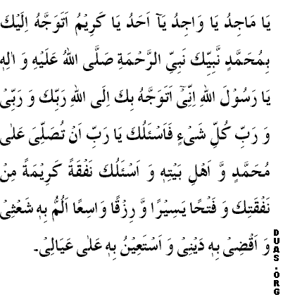 Dua A For Sufficient Sustenance