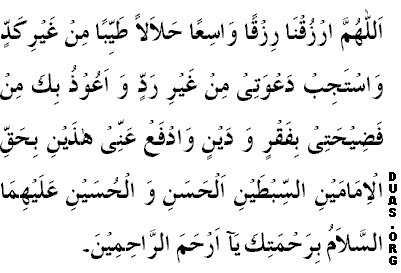 Dua A For Sufficient Sustenance