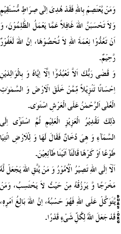 Dua A For Sufficient Sustenance