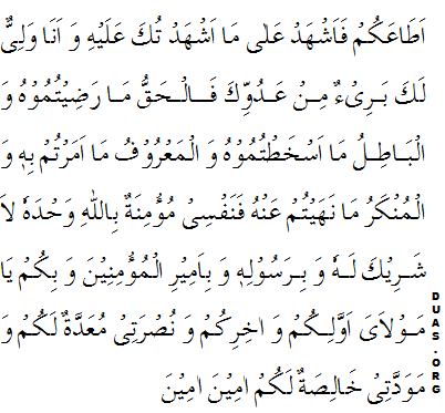 Yaseen pdf arabic