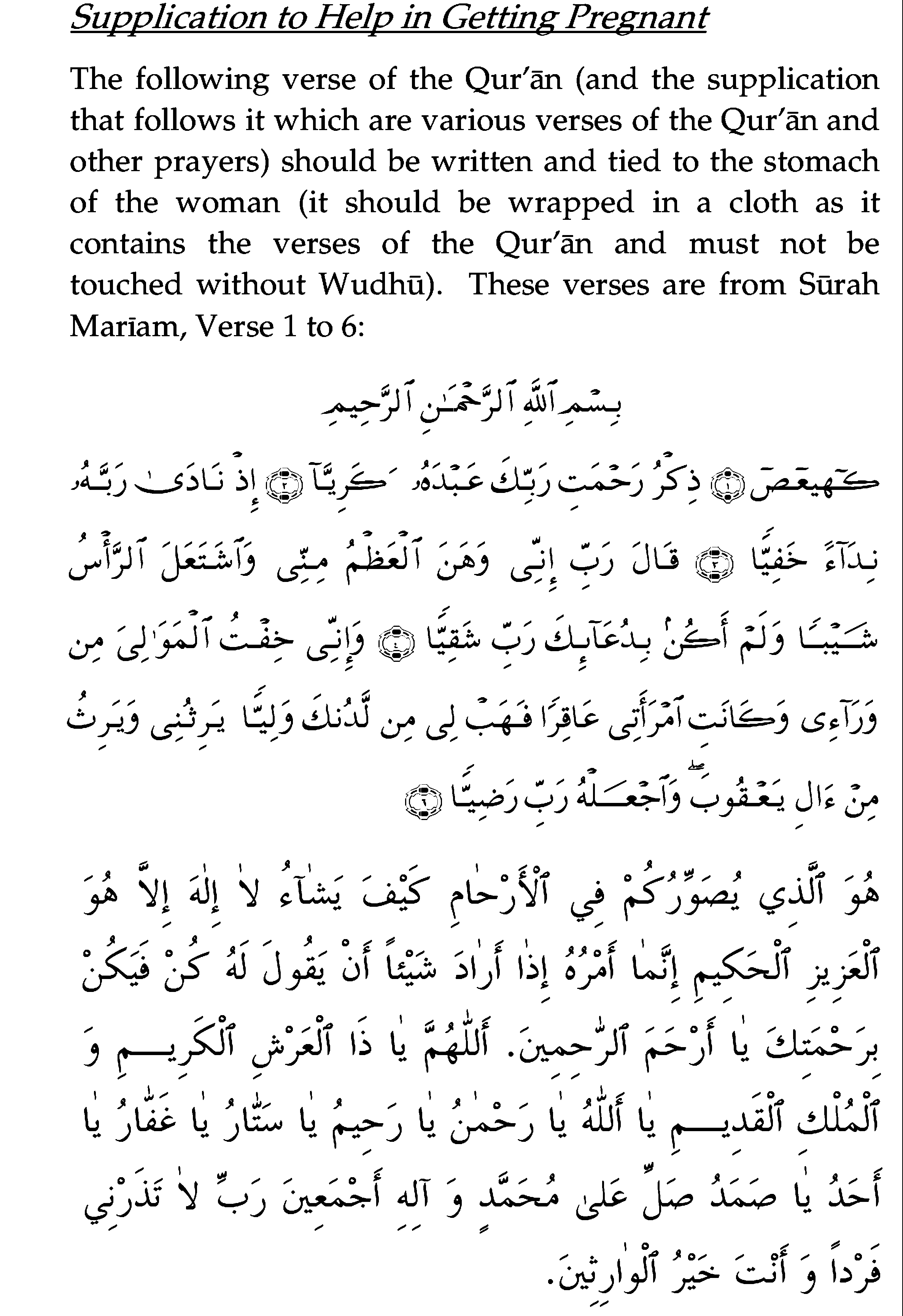 Duaa S From Surah Al Imran Islamic Prayers Rabbi Ibni Lee Aaindaka Baytan Fee Aljannati My Lord Build For Me A Home With You In Paradise