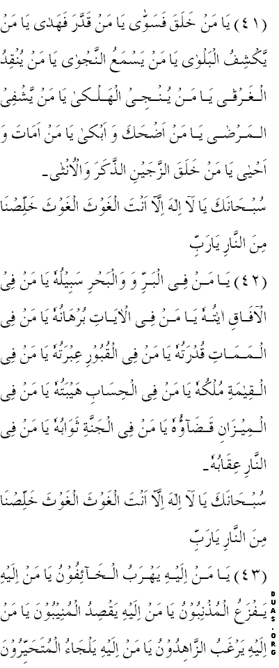 Doa Jawsyan Kabir.pdf