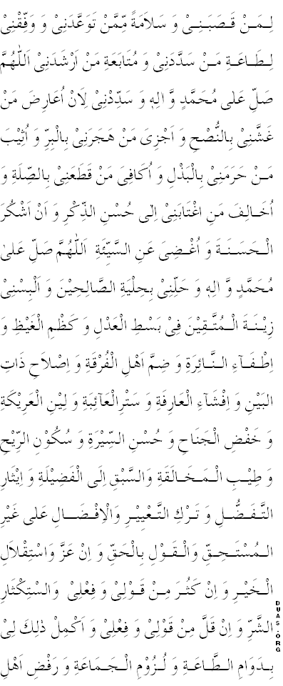Sahifa E Sajjadiya In Urdu Pdf Free Downloadl
