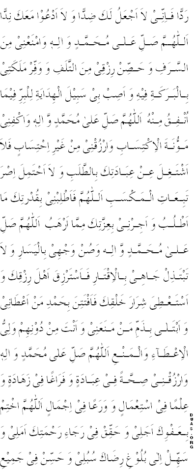 Sahifa E Sajjadiya In Urdu Pdf Free Download - Sahifa E Sajjadiya In Urdu Pdf Free Download -