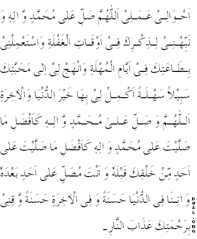 sahifa e sajjadiya in urdu pdf