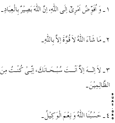 Qurani Ayat With Tarjuma