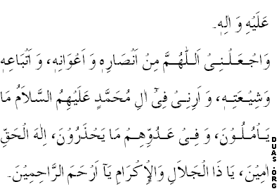 Sahifa Mahdi (a.t.f.s.) - Supplication 1