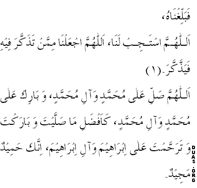 Sahifa Mahdi (a.t.f.s.) - Supplication for advent of his Excellency and ...